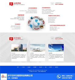 濟(jì)寧網(wǎng)站建設(shè)公司哪家好？五彩石技術(shù)為您提供專業(yè)網(wǎng)絡(luò)服務(wù)