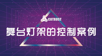 合信自動化發(fā)布工業(yè)4.0控制與聯(lián)網(wǎng)解決方案，推動產(chǎn)業(yè)數(shù)字化轉(zhuǎn)型